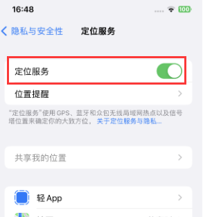 东昌府苹果维修客服分享如何在iPhone上隐藏自己的位置 