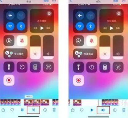 东昌府苹果15维修网点分享iPhone15录屏没有声音怎么办 