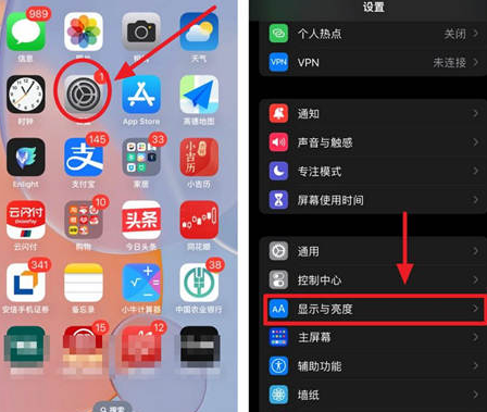 东昌府苹果15换屏服务分享iPhone15屏幕常亮怎么办