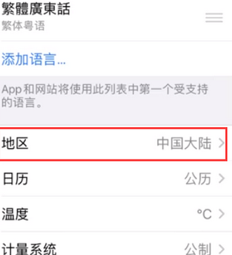 东昌府苹果无线网维修店分享iPhone无线局域网无法开启怎么办