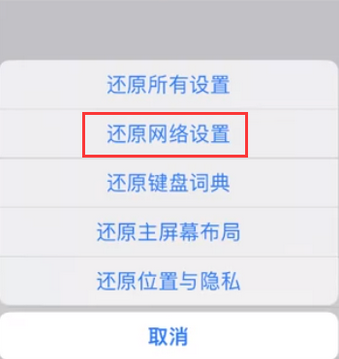 东昌府苹果无线网维修店分享iPhone无线局域网无法开启怎么办 