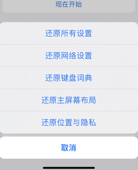 东昌府apple服务站点分享iPhone上个人热点丢失了怎么办