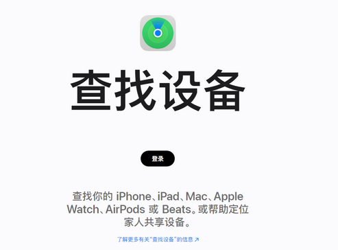 东昌府苹果服务中心分享iPhone查找应用定位不准确怎么办