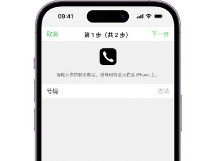 东昌府apple维修店分享如何通过iCloud网页查找iPhone位置