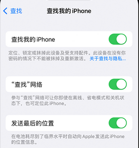 东昌府apple维修店分享如何通过iCloud网页查找iPhone位置