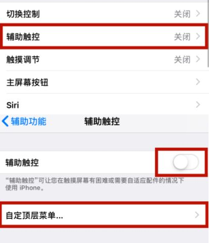 东昌府苹东昌府果维修网点分享iPhone快速返回上一级方法教程