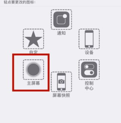 东昌府苹东昌府果维修网点分享iPhone快速返回上一级方法教程