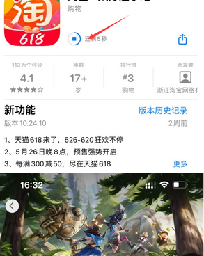 东昌府苹果维修站分享如何查看App Store软件下载剩余时间 