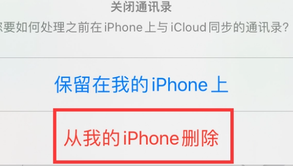 东昌府苹果14维修站分享iPhone14如何批量删除联系人 