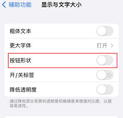 东昌府苹果换屏维修分享iPhone屏幕上出现方块按钮如何隐藏