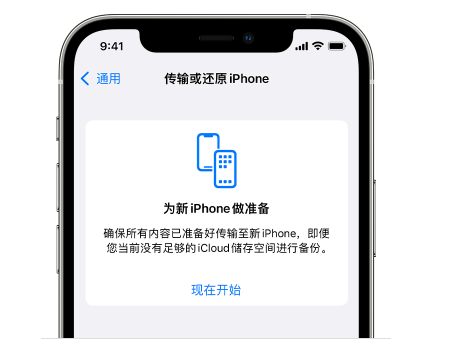 东昌府苹果14维修网点分享iPhone14如何增加iCloud临时免费空间 