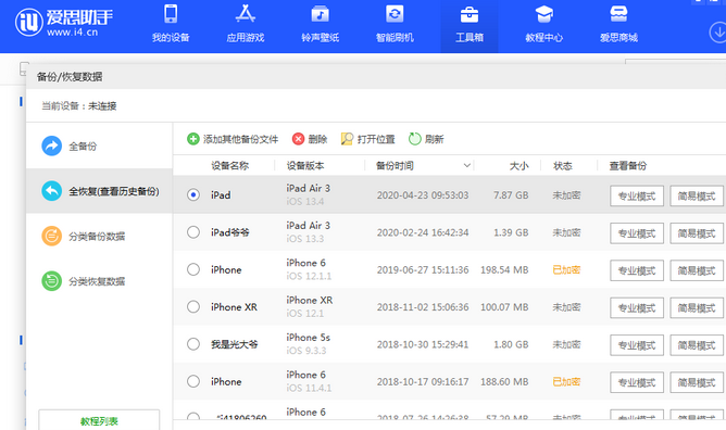 东昌府苹果14维修网点分享iPhone14如何增加iCloud临时免费空间