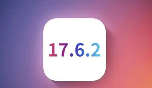 东昌府苹果维修店铺分析iOS 17.6.2即将发布 