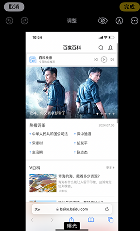 东昌府iPhone维修服务分享iPhone怎么批量修图