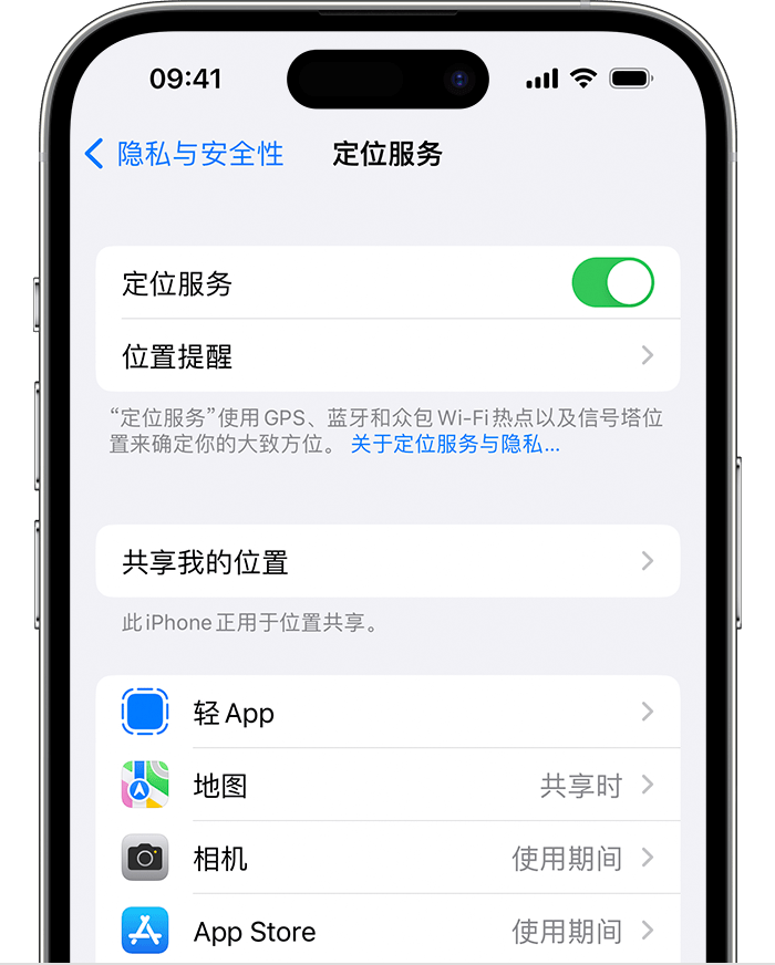 东昌府苹果维修网点分享如何在iPhone上阻止个性化广告投放 