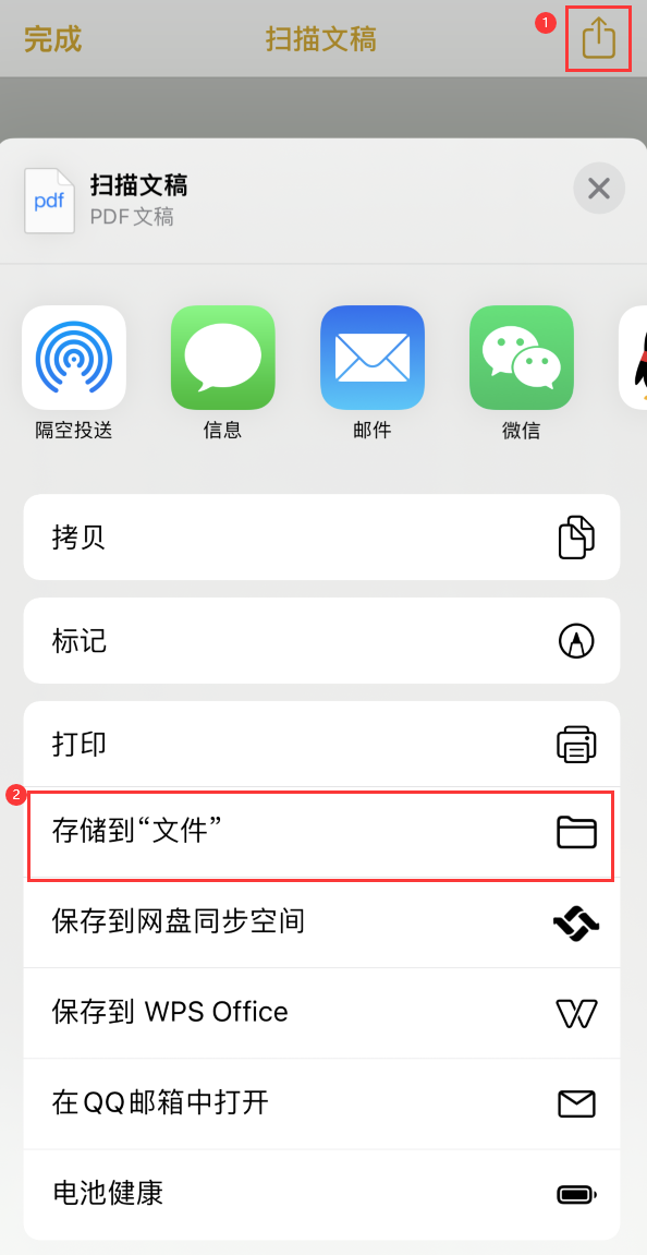 东昌府iPhone14维修站点分享苹果14通过手机将纸质文件转为电子档 