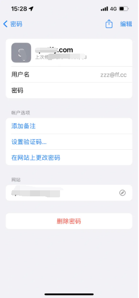 东昌府苹果14服务点分享iPhone14忘记APP密码快速找回方法 