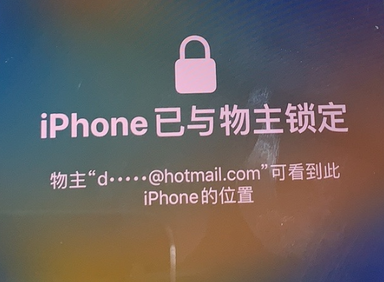 东昌府苹果维修分享iPhone登录别人的ID被远程锁了怎么办? 