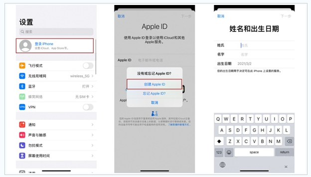 东昌府苹果维修网点分享:Apple ID有什么用?新手如何注册iPhone14 ID? 