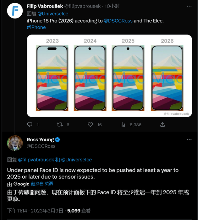 东昌府苹果手机维修分享:屏下Face ID有什么优势？iPhone何时会有屏下Face ID？ 