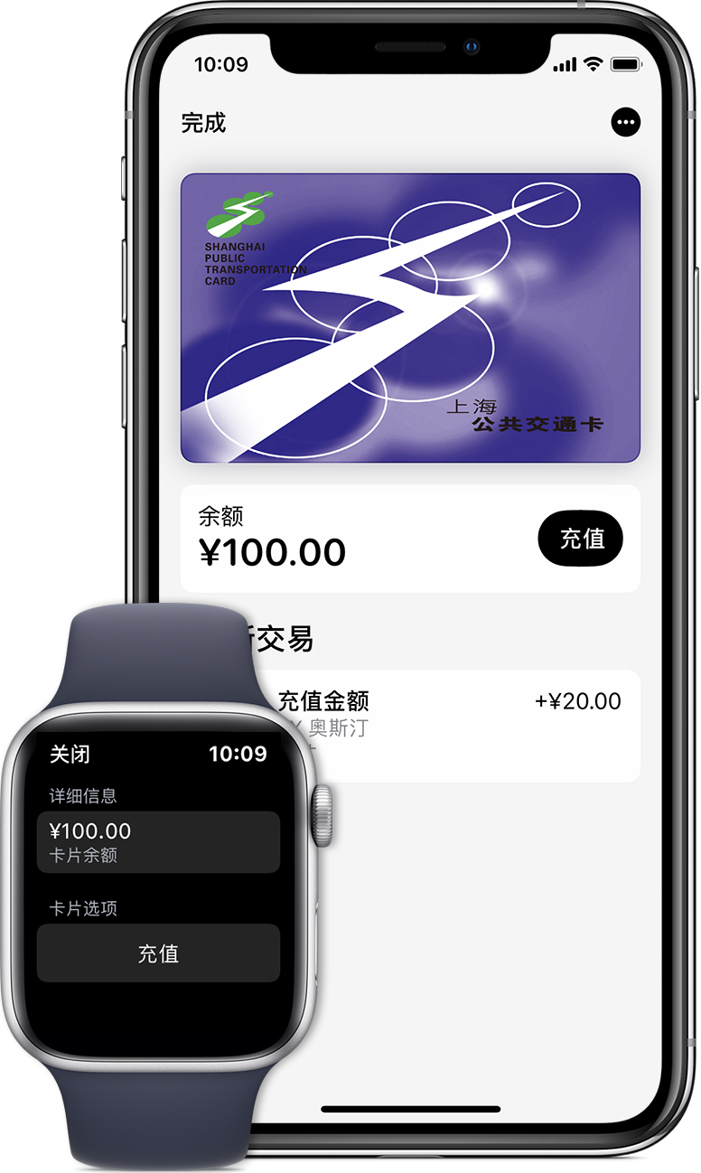 东昌府苹果手机维修分享:用 Apple Pay 刷交通卡有哪些优势？如何设置和使用？ 