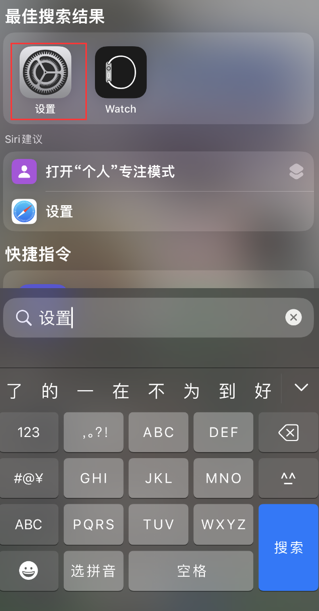 东昌府苹果手机维修分享：iPhone 找不到“设置”或“App Store”怎么办？ 