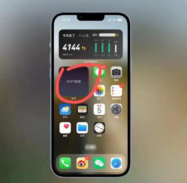东昌府苹果手机维修分享:iOS16主屏幕天气小组件无法正常工作怎么办？ 