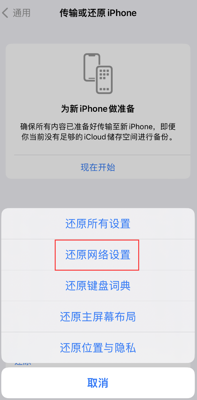 东昌府苹果手机维修分享：iPhone 提示 “SIM 卡故障”应如何解决？ 