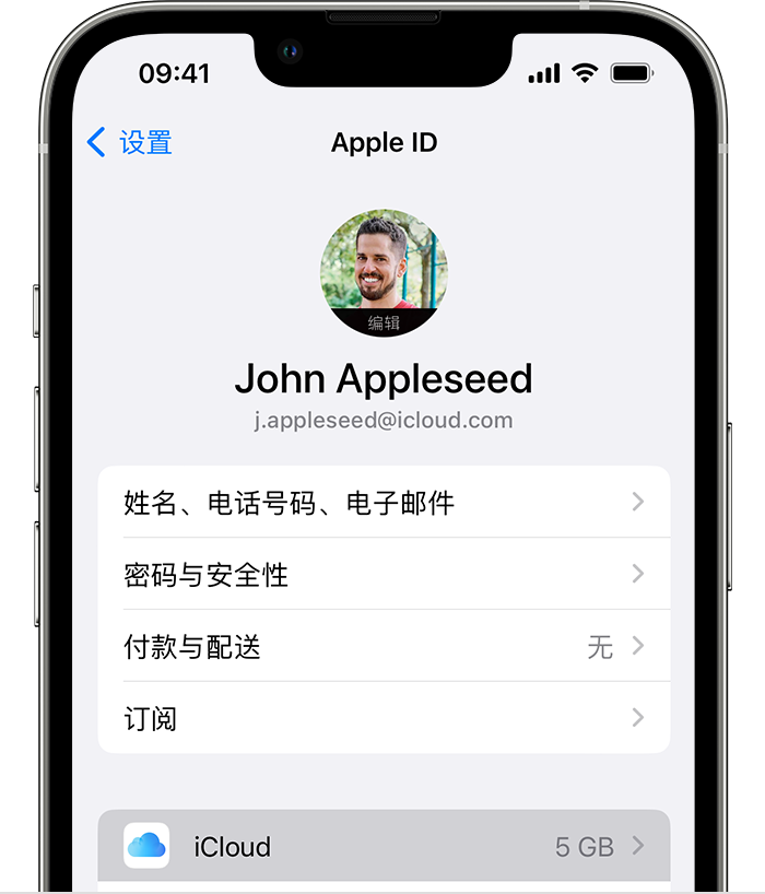 东昌府苹果手机维修分享如何为 iPhone 14 备份重要数据 