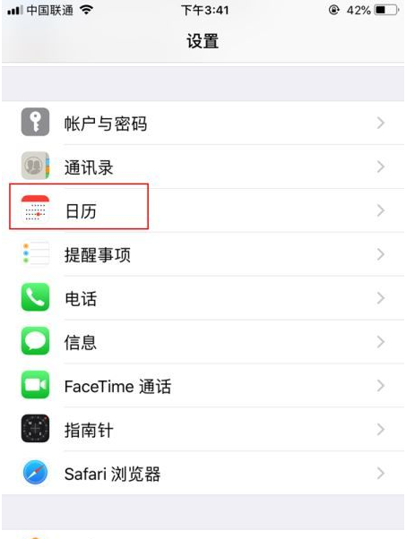 东昌府苹果14维修分享如何关闭iPhone 14锁屏上的农历显示 