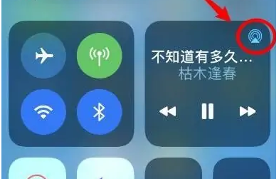 东昌府苹果14维修分享iPhone14连接两副耳机听歌方法教程 