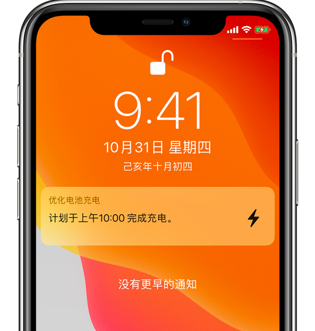 东昌府苹果手机维修分享iPhone 充不满电的原因 