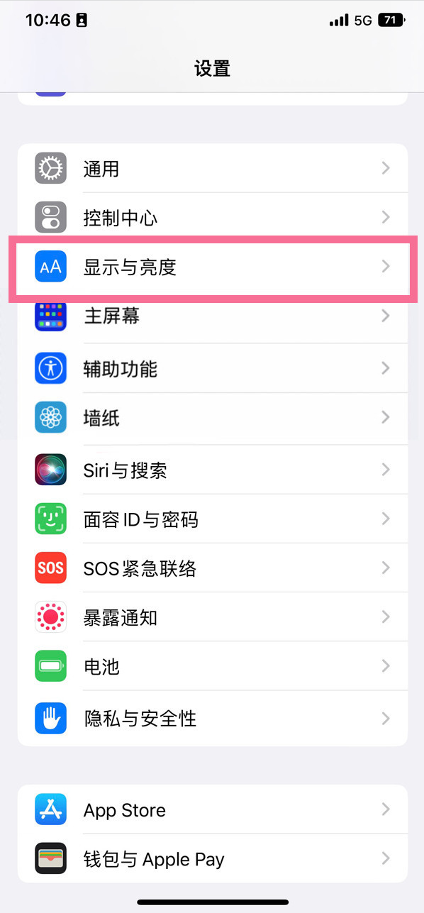 东昌府苹果14维修店分享iPhone14 plus如何设置护眼模式 