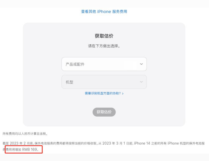 东昌府苹果手机维修分享建议旧iPhone机型赶紧去换电池 