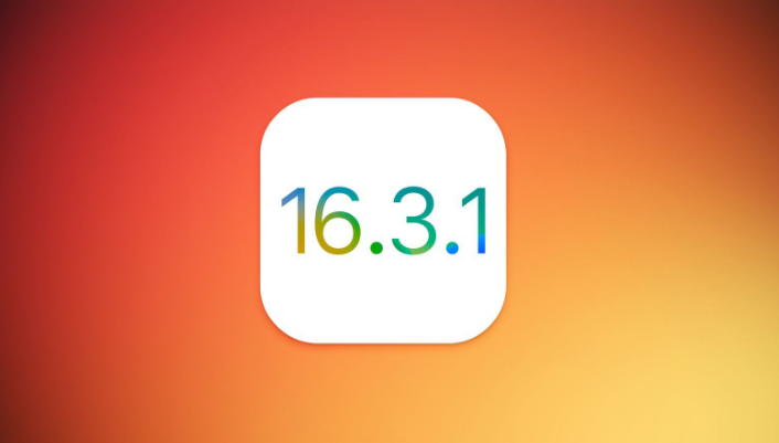 东昌府苹果维修网点分享iOS 16.3.1更新内容汇总 