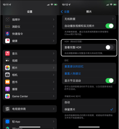 东昌府苹果14维修店分享iPhone14 拍照太亮的解决方法 