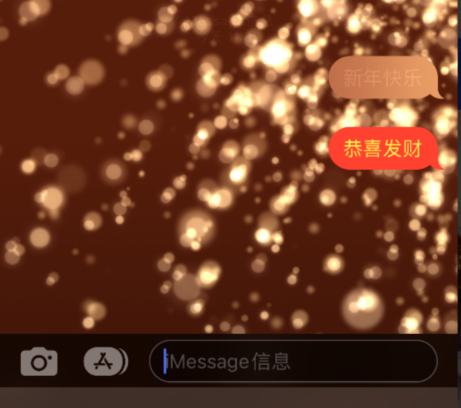 东昌府苹果维修网点分享iPhone 小技巧：使用 iMessage 信息和红包功能 