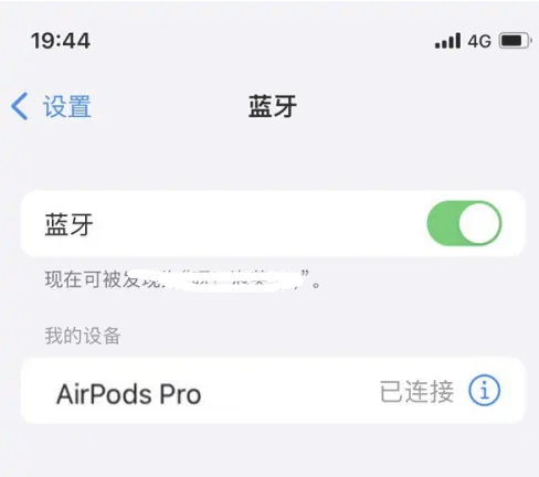 东昌府苹果维修网点分享AirPods Pro连接设备方法教程 