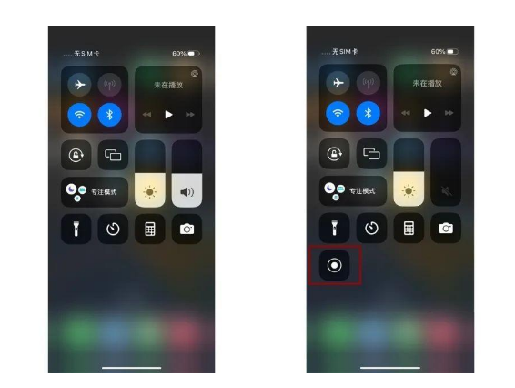 东昌府苹果14维修店分享iPhone14 录屏操作方法 