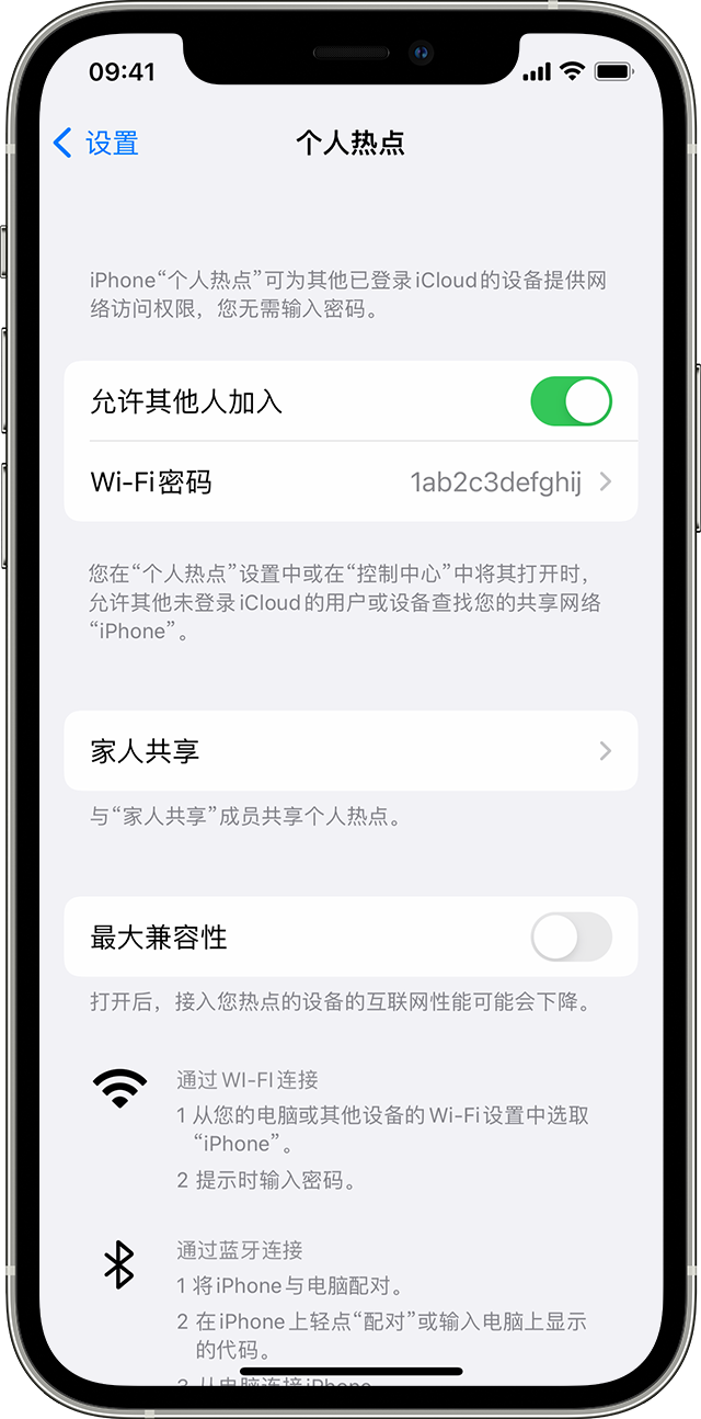 东昌府苹果14维修分享iPhone 14 机型无法开启或使用“个人热点”怎么办 