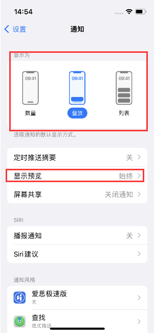 东昌府苹果14维修分享iPhone14 锁定屏幕时快速访问功能和信息 