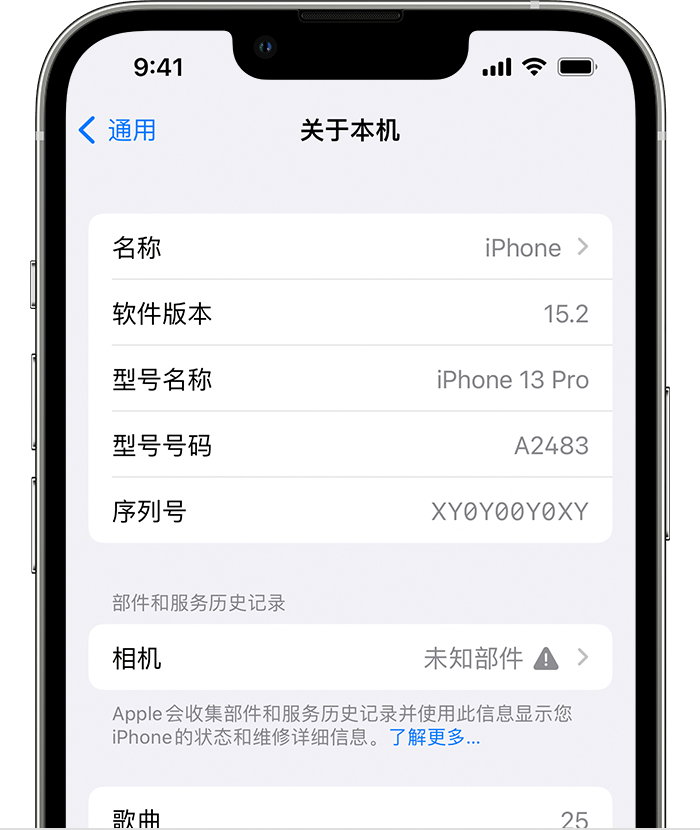 东昌府苹果维修分享iPhone 出现提示相机“未知部件”是什么原因？ 