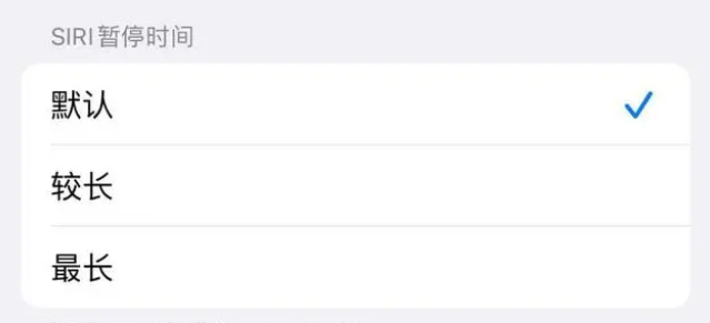 东昌府苹果维修分享iOS 16上隐藏的Siri的四种新用法 