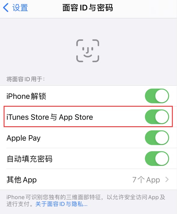 东昌府苹果14维修分享苹果iPhone14免密下载APP方法教程 