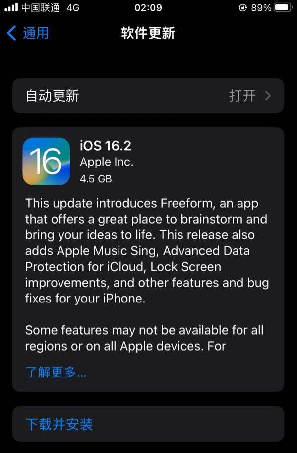 东昌府苹果服务网点分享为什么说iOS 16.2 RC版非常值得更新 