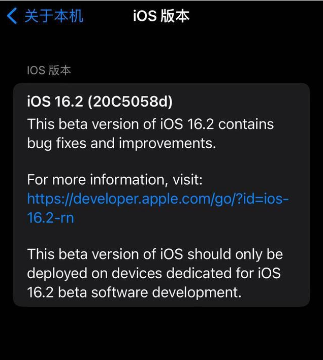 东昌府苹果手机维修分享iOS16.2beta4更新内容及升级建议 