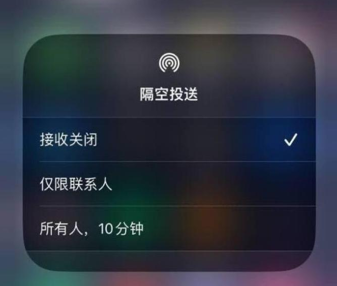 东昌府苹果14维修分享iPhone 14 Pro如何开启隔空投送 