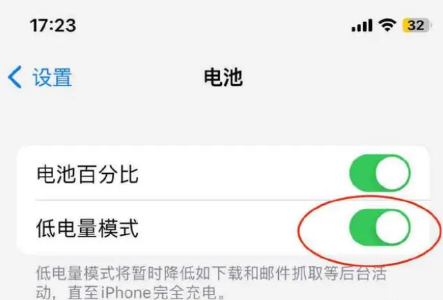 东昌府苹果手机维修分享iOS16耗电快解决办法 