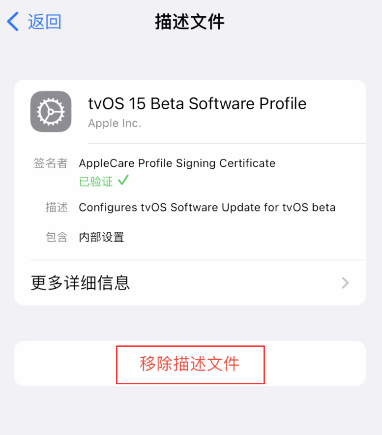 东昌府苹果手机维修分享iOS 16 屏蔽系统更新教程 
