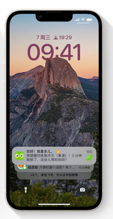 东昌府苹果14维修分享iPhone 14系列机型使用技巧：可从锁定屏幕中访问这些功能 